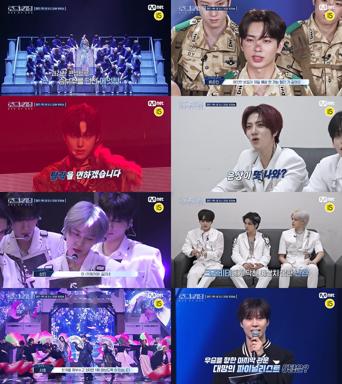 ‘로드 투 킹덤 : ACE OF ACE’, 31일 파이널리스트 5팀 공개…두 번째 탈락팀 발생