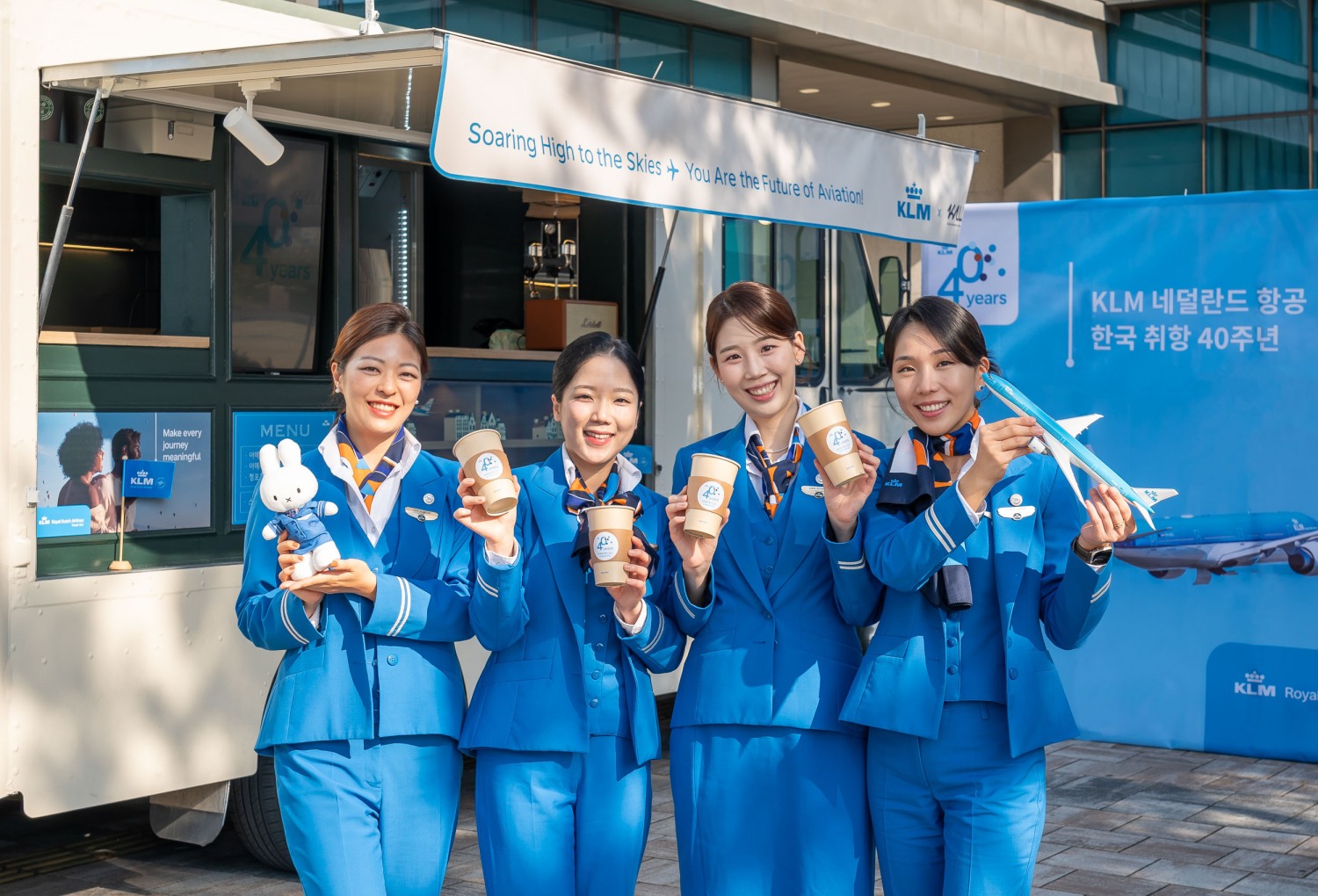KLM 네덜란드 항공 한국 취항 40주년 기념 커피차 이벤트 실시