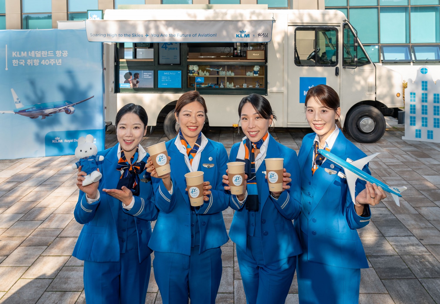 KLM 네덜란드 항공 한국 취항 40주년 기념 커피차 이벤트 실시
