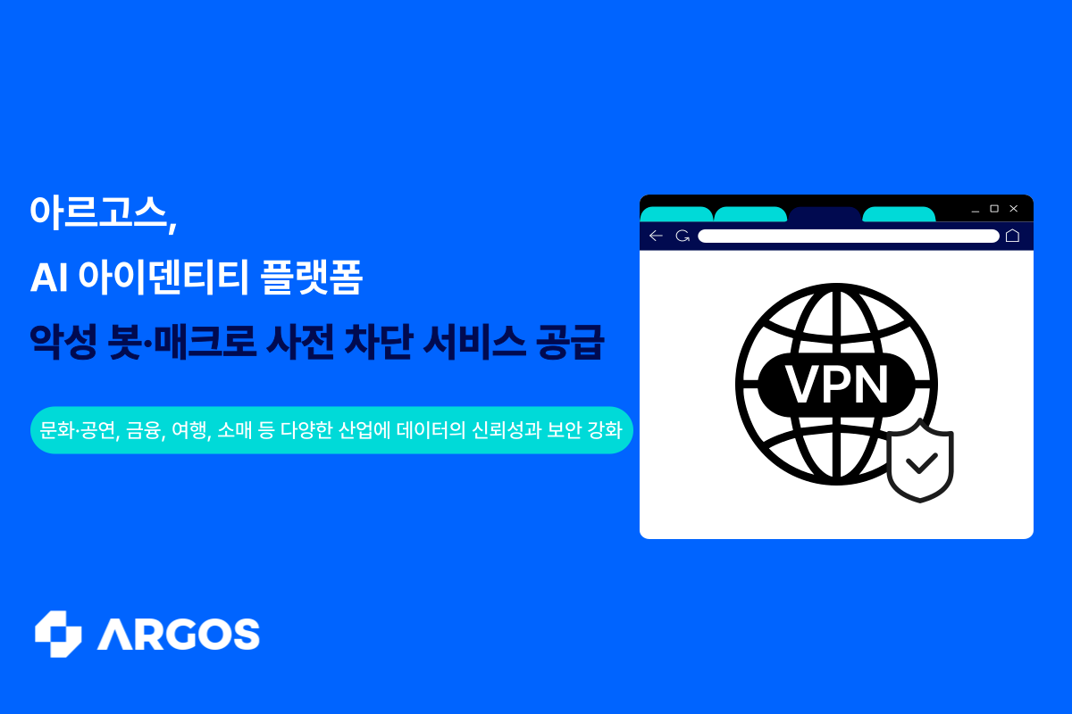 (보도기사 이미지 : 아르고스)