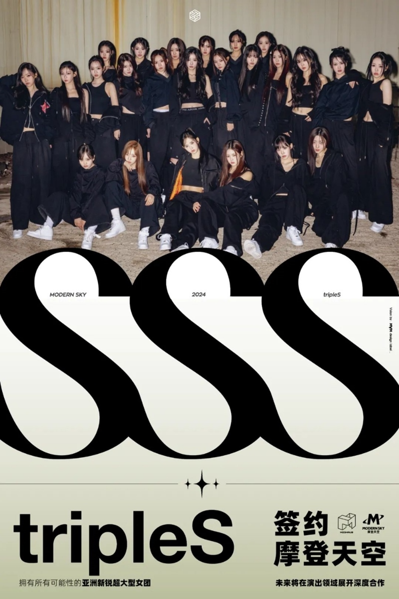 트리플에스, 中 모던 스카이와 협력…'스트로베리 뮤직 페스티벌' 기대