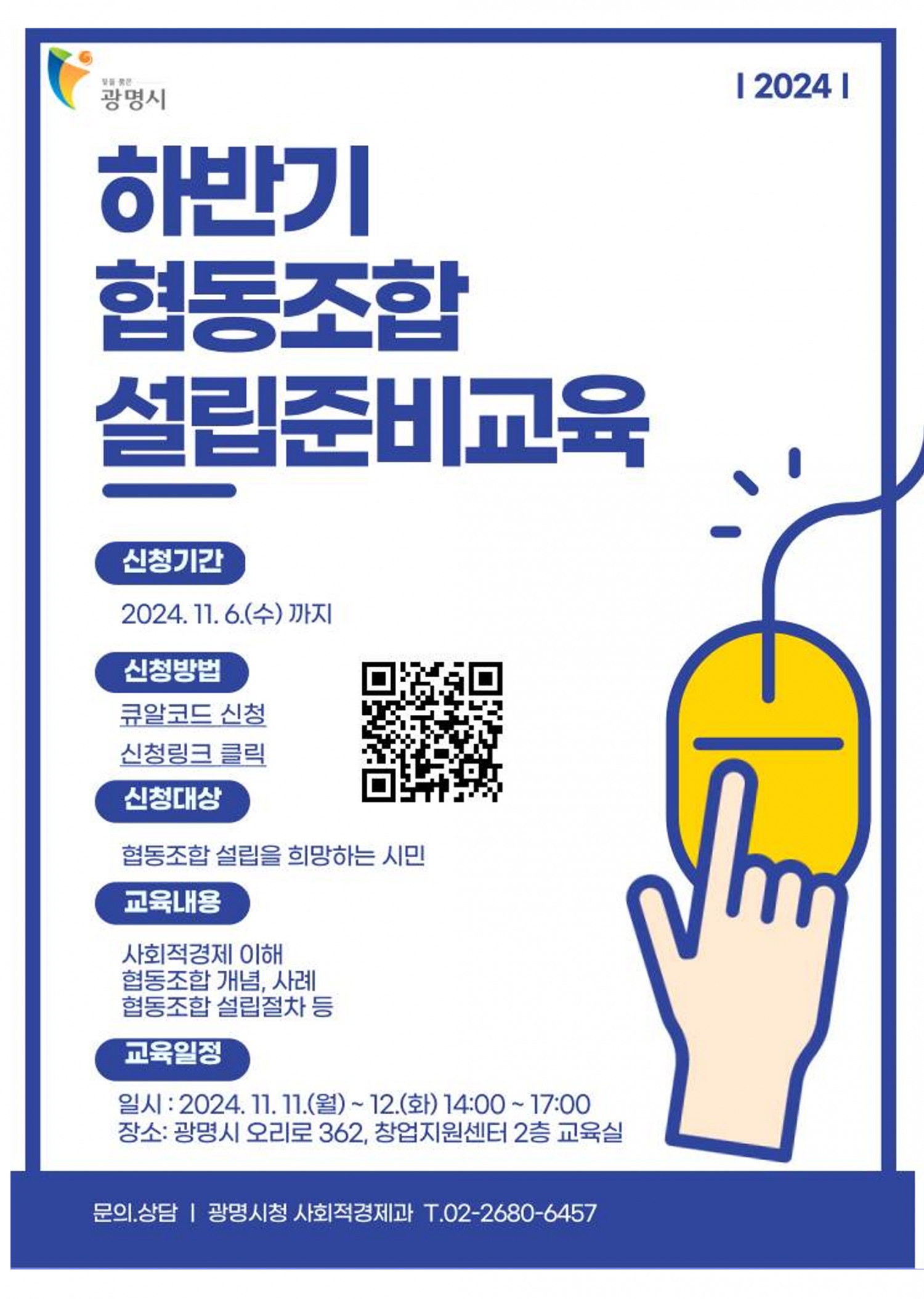 광명시 제공