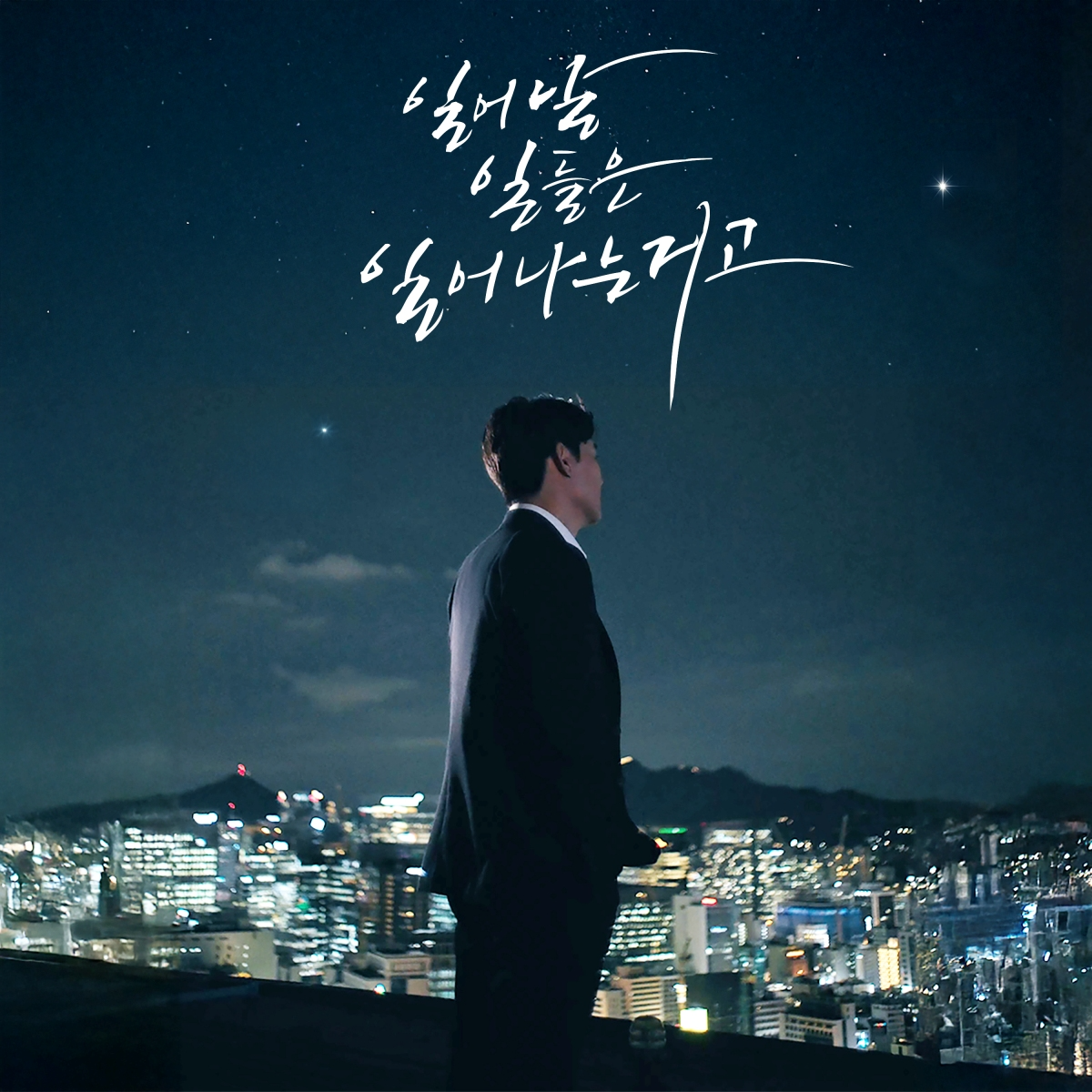 임창정, 발라드 계절에 돌아왔다…1일 정규앨범 선공개곡 '일어날 일들은 일어나는거고' 발매