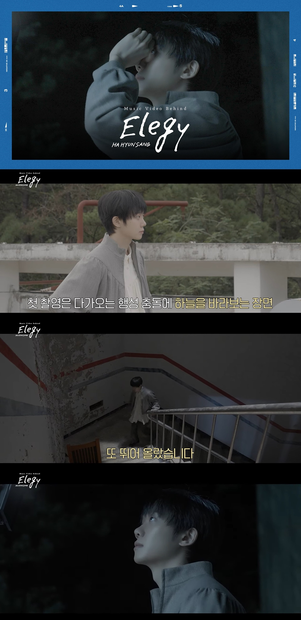 하현상, 신곡 ‘향기’ 뮤직비디오 비하인드 영상 공개…열정+프로페셔널 ‘매력 UP’