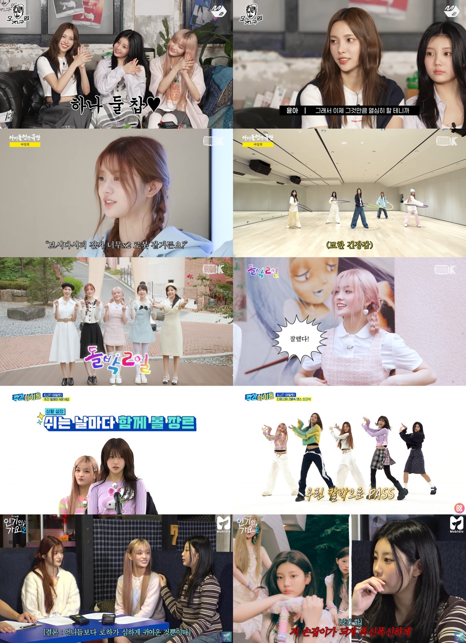 아일릿, 젠지 세대 사로잡는 이유