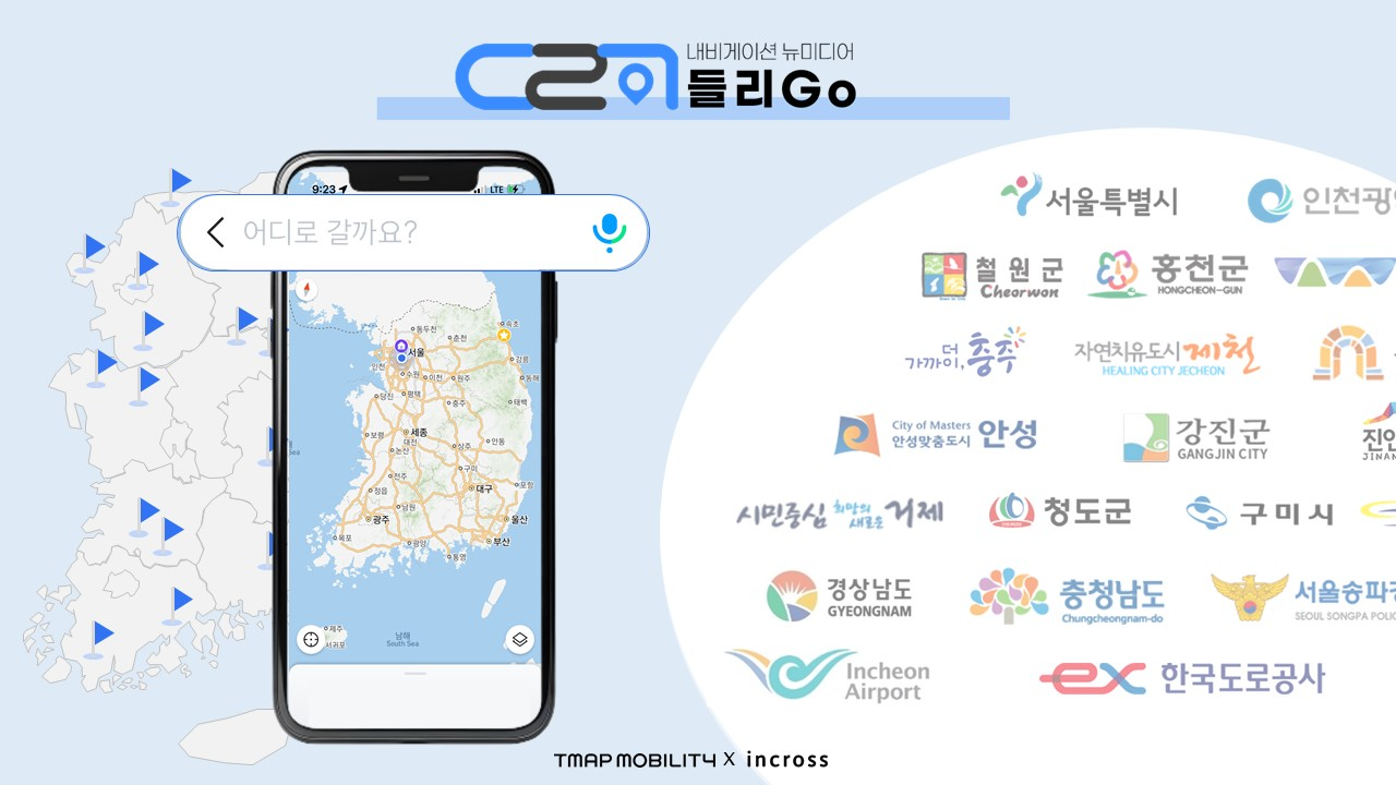 인크로스, ‘들리Go’ 출시 6개월 만에 공공기관 및 지자체 캠페인 50건 돌파