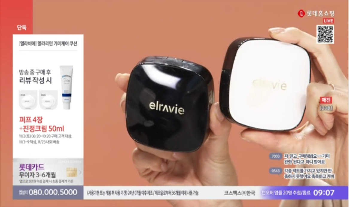 ▲휴메딕스의 엘라비에 코스메틱이 지난 2일 롯데홈쇼핑 최유라쇼에서 ‘멜라 리턴 ‘기미 쿠션’ 방송을 진행했다. (사진=롯데홈쇼핑)
