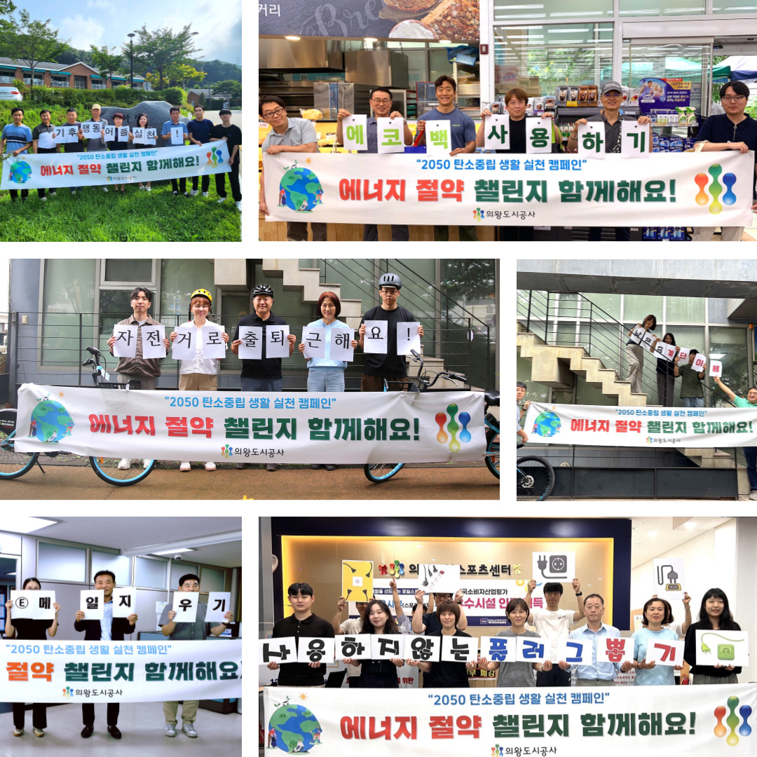 의왕도시공사 제공