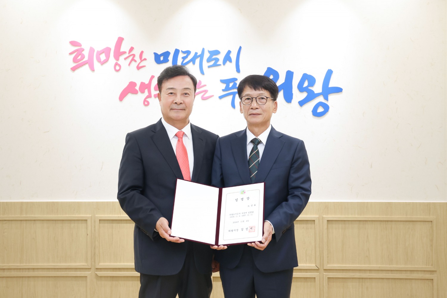 의왕도시공사 제공