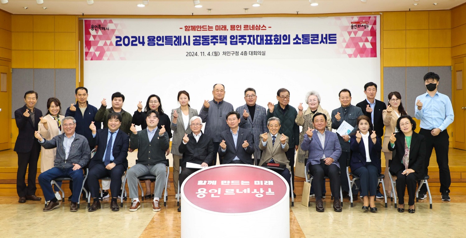 용인특례시 제공