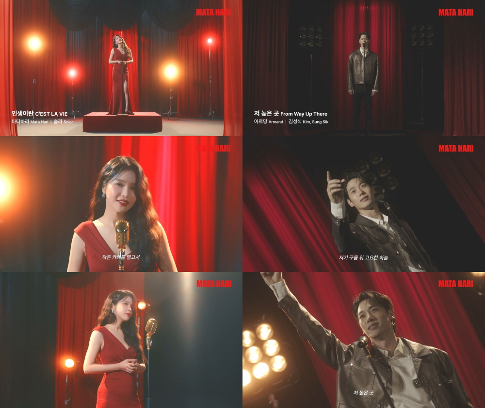 ‘마타하리’ 김성식X솔라, 작품의 감동을 담은 라이브 영상 ‘뮤라스’ 선공개…본 공연 기대 폭발