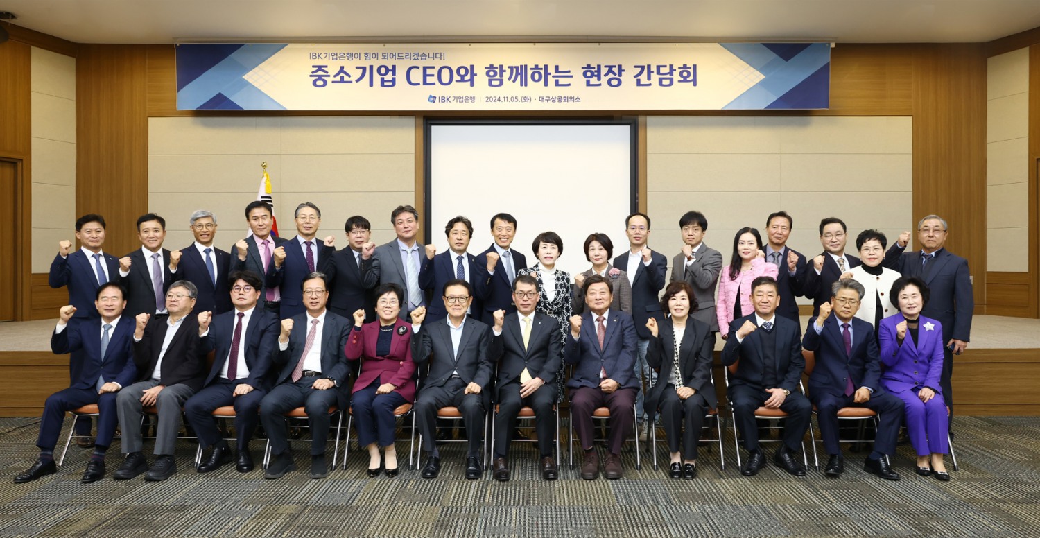 사진은 5일 대구상공회의소에서 열린 중소기업 현장 간담회에서 김성태 IBK기업은행장(앞줄 오른쪽에서 여섯 번째)이 중소기업 대표들과 기념촬영을 하고 있는 모습