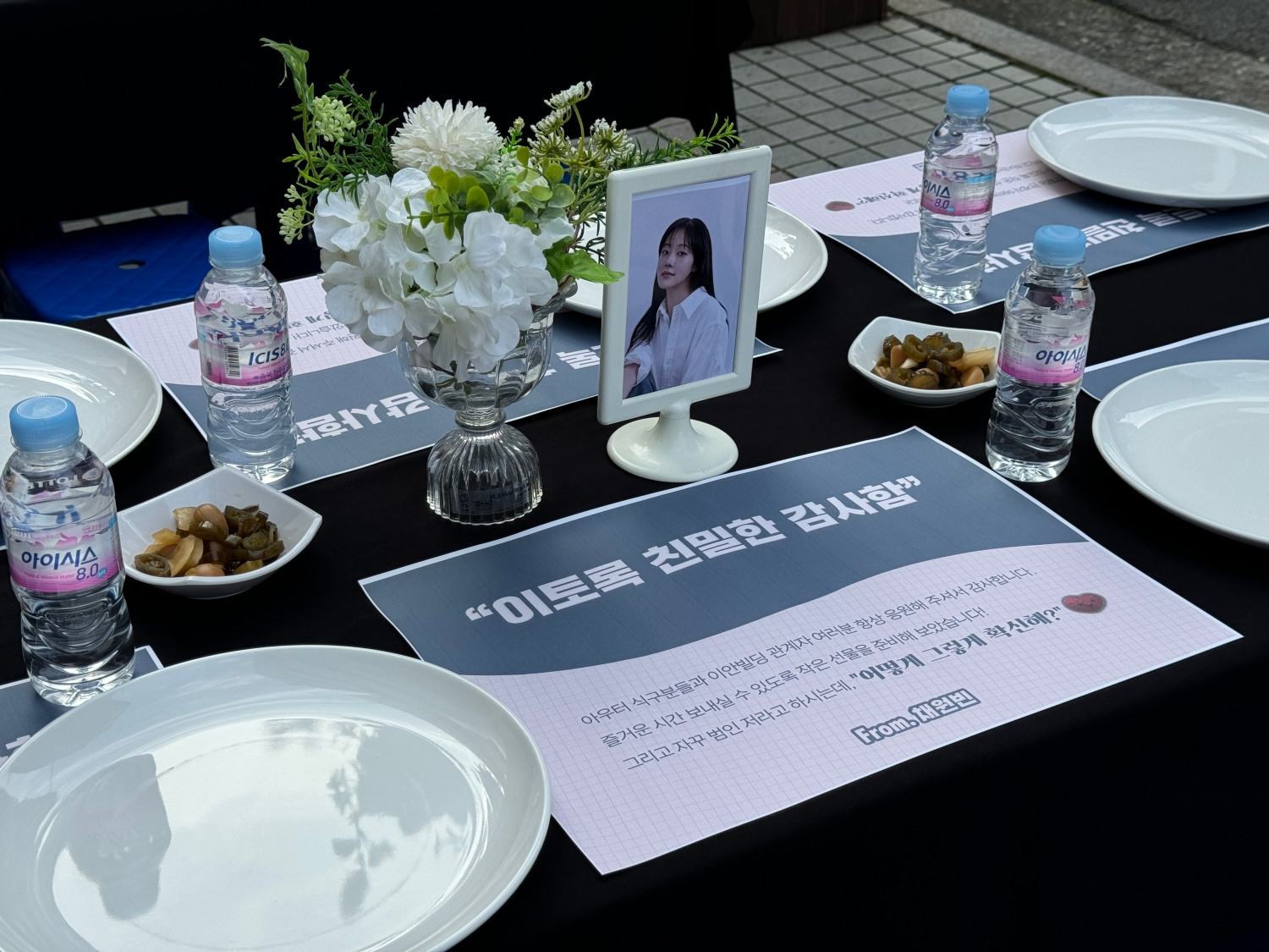 ‘이토록 친밀한 배신자’ 채원빈, 촬영 현장과 이웃들에 따뜻한 밥차 선물