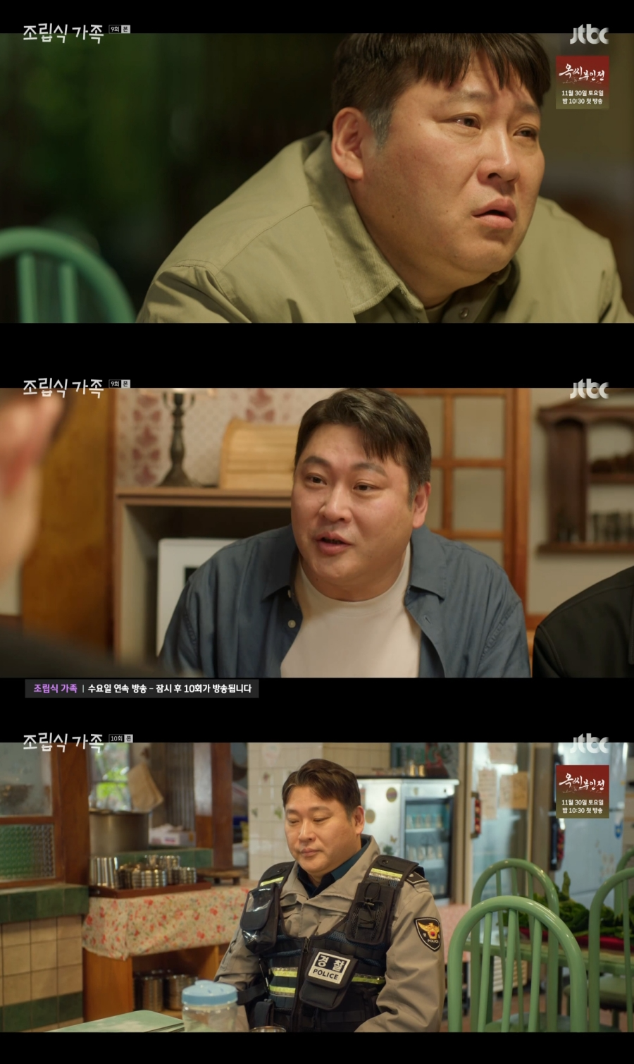 ‘조립식 가족’ 최무성, 전처에게 간 황인엽과 10년 만에 재회…따뜻한 부성애로 감동 선사