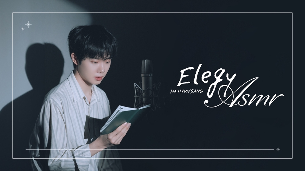 하현상, 새 EP 'Elegy' 가사 낭독 영상 공개…감미로운 보이스 선사