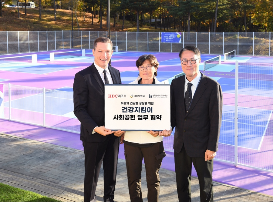 HDC리조트, 한국암웨이 미래재단과 아동 건강 증진을 위한 사회 공헌 업무 협약 체결