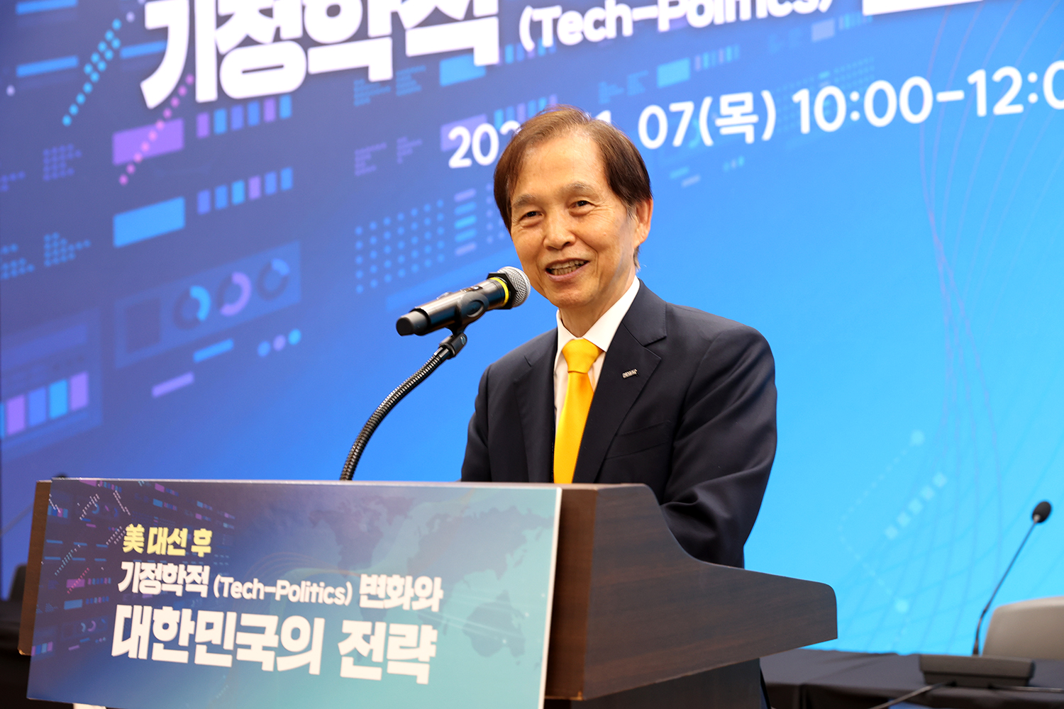 KAIST 이광형 총장, “美 대선 후 대한민국 과학기술 주권 확보 전략 가시화해야”토론회 마무리