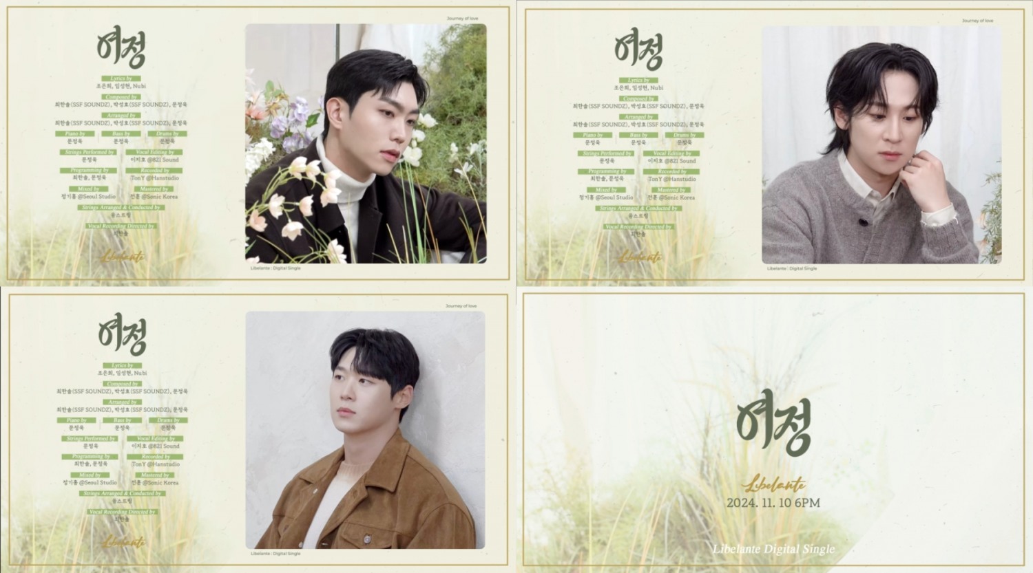 리베란테, 신곡 ‘여정’ 프리리스닝 공개…가슴을 울리는 하모니