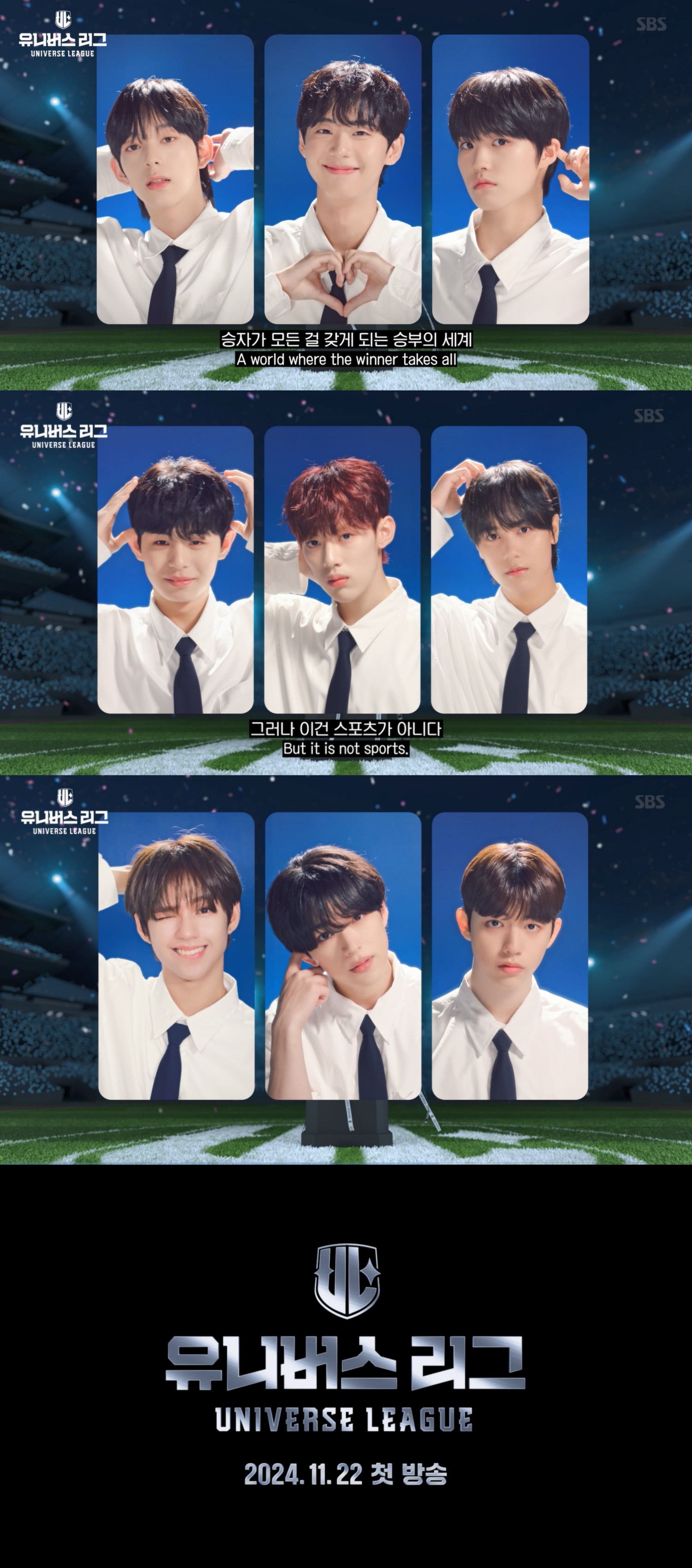 ‘유니버스 리그’, 프로그램 콘셉트 티저 공개…차별화된 포맷으로 승부수