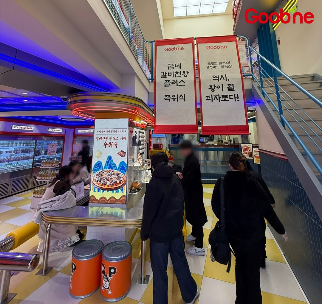 굽네, 3주 만에 10만판 돌파 기념 플레이타운서 ‘갈비천왕 플러스 피자 즉위식’ 이벤트 진행