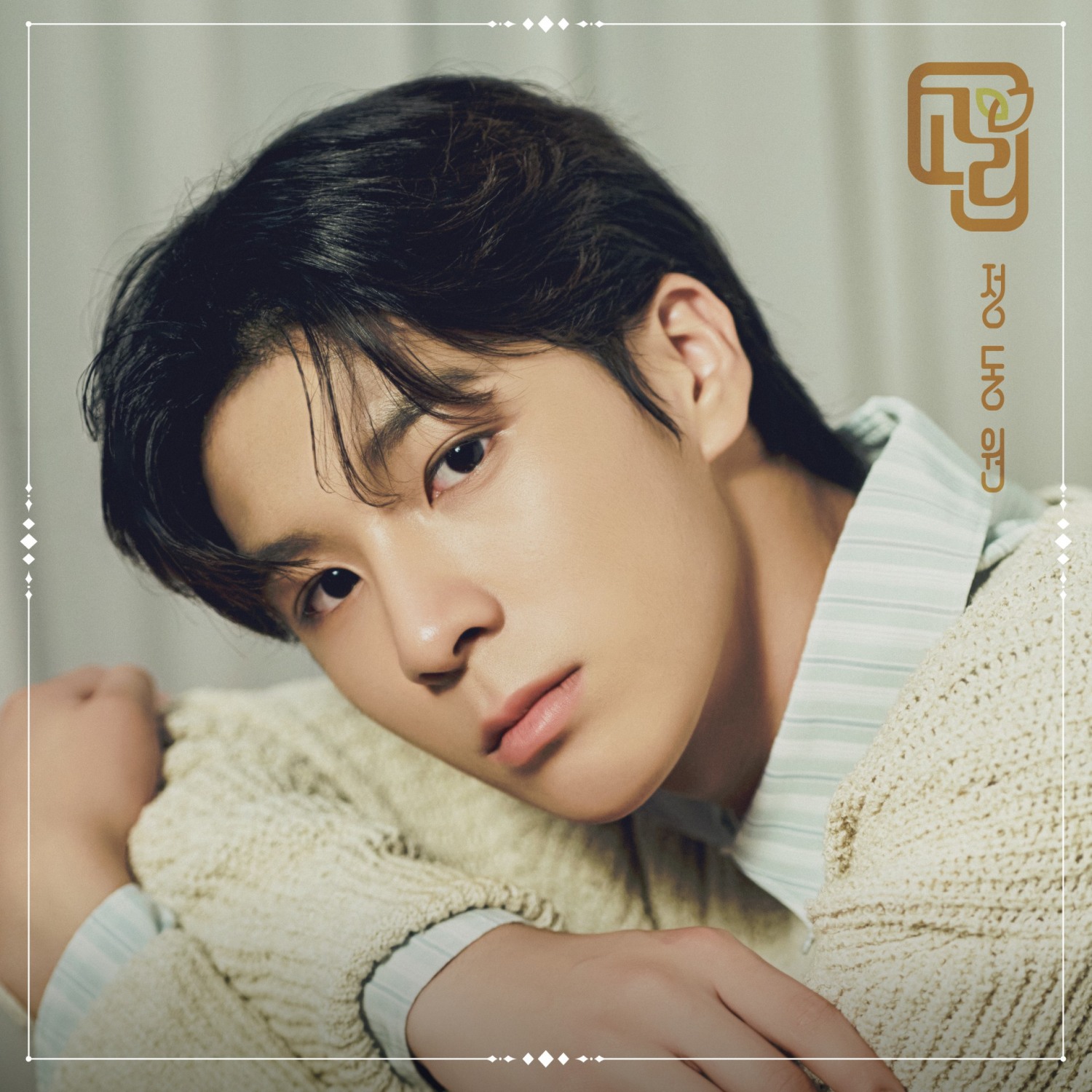 정동원, 11일 신곡 ‘고리’ 발표…정동원표 가을 감성 예고