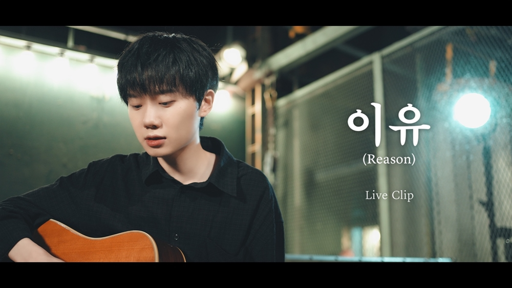 하현상, 새 EP ‘Elegy’ 수록곡 ‘이유’ 라이브 클립 공개…‘담백한 보이스+깊은 감수성’