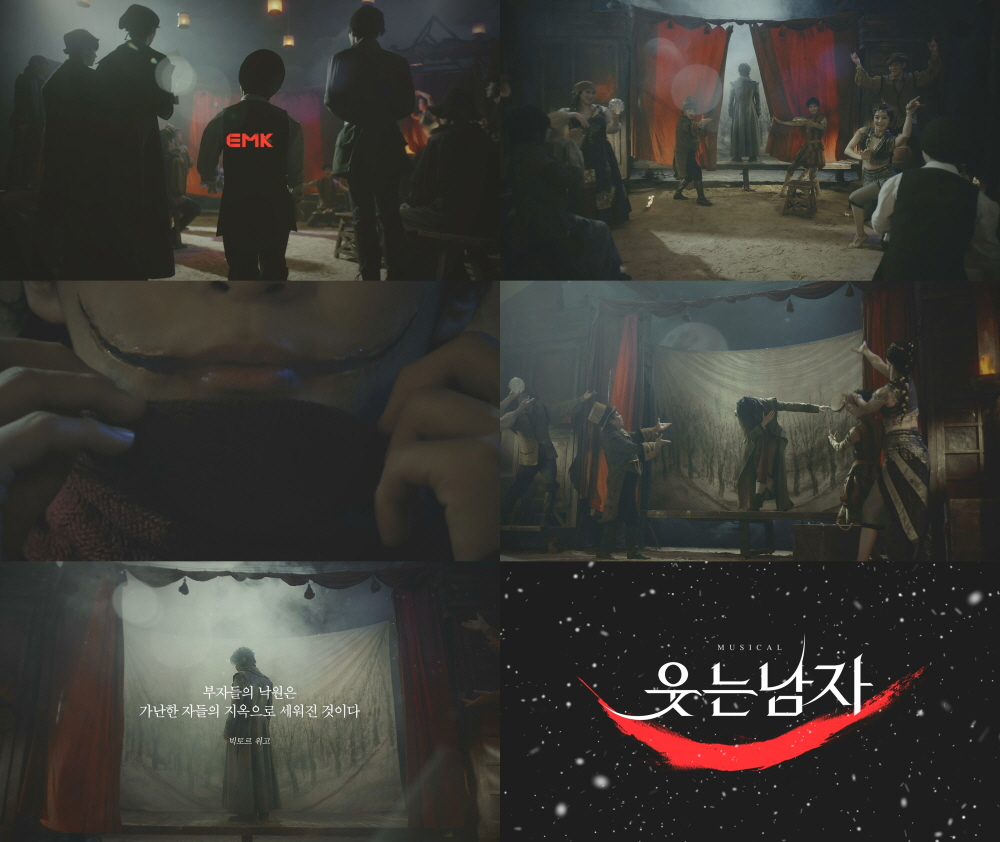 뮤지컬 ‘웃는 남자’, 티저 영상 공개…서정적 선율+찢겨진 입 ‘강렬한 인상’