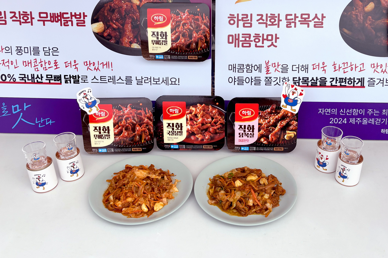사진2_하림이 ‘2024 제주올레걷기축제’에서 하림 닭고기 제품을 활용해 선보인 안주요리