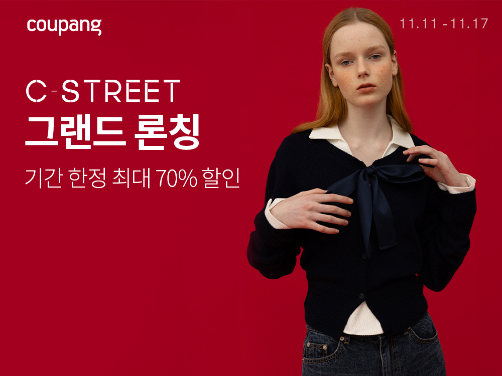 쿠팡, ‘C.STREET’ 패션 셀렉숍 그랜드 론칭