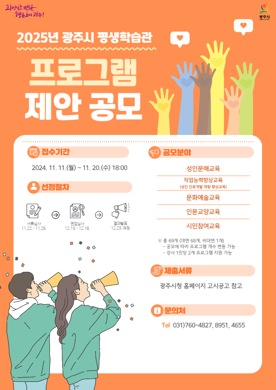 광주시 제공