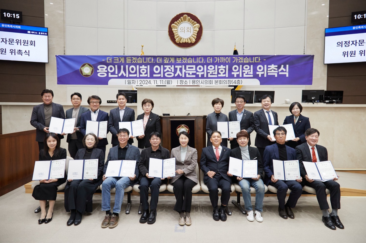 용인특례시의회 제공