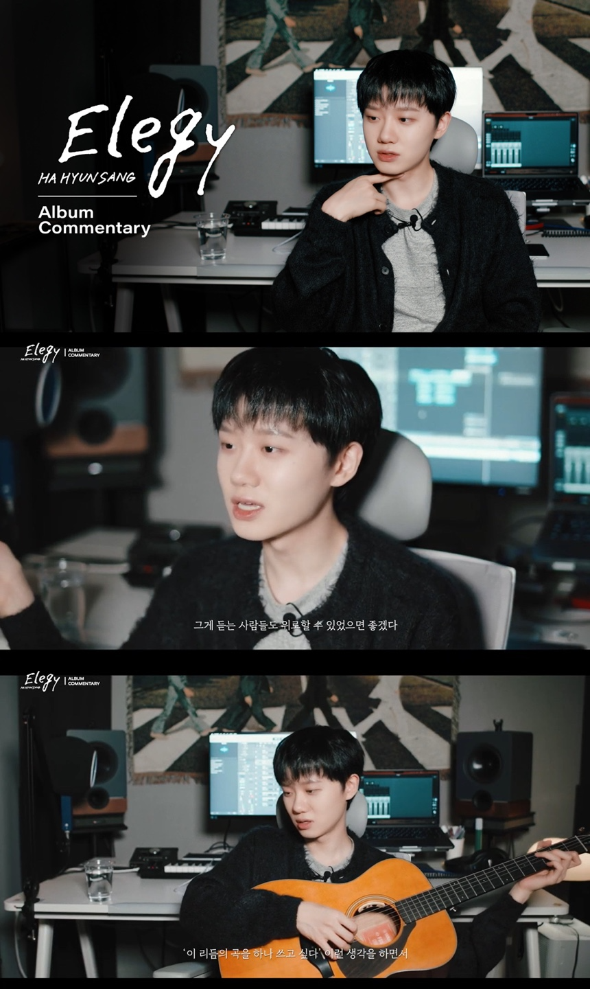하현상, 새 EP 코멘터리 영상 공개…‘작업 과정+비하인드 스토리’