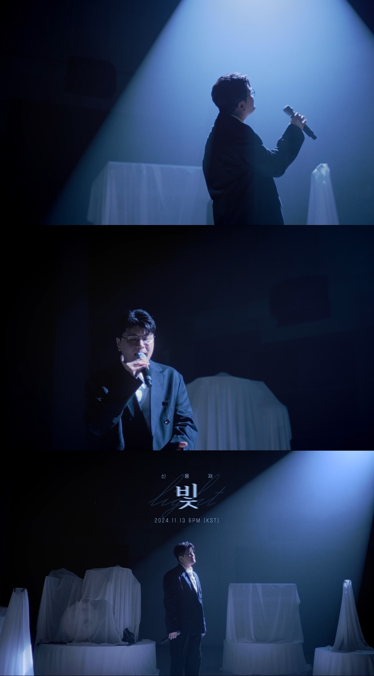 신용재, 선공개곡 ‘빛’ 뮤직비디오 티저 오픈…호소력 짙은 보이스