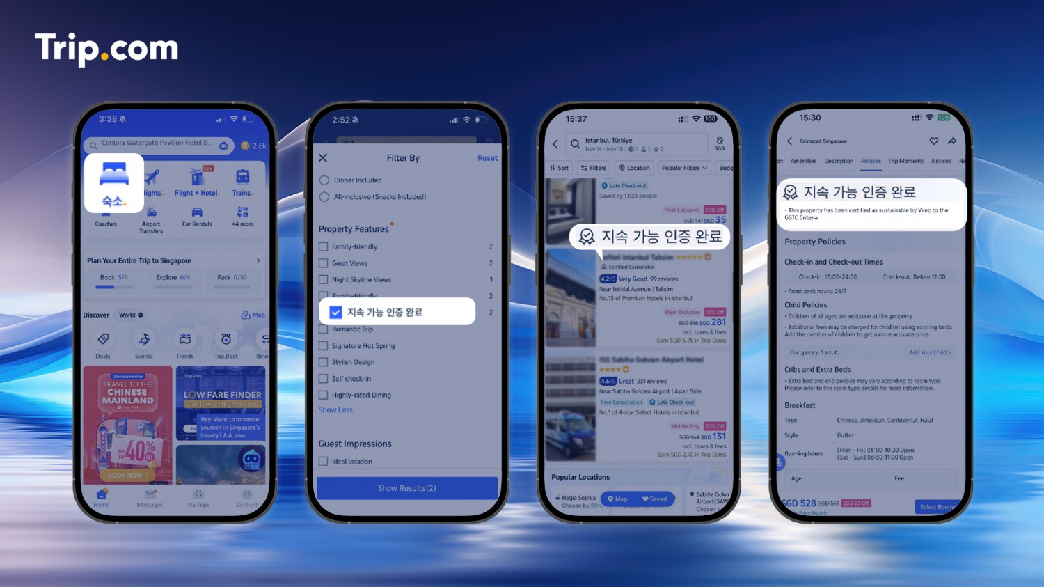 트립닷컴, '지속 가능성 인증' 숙박 시설 표기