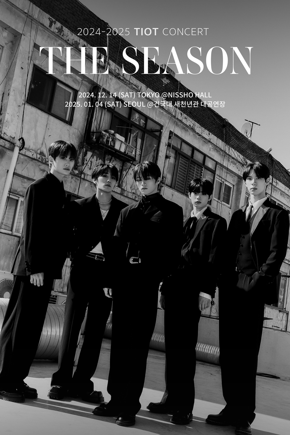 티아이오티(TIOT), 단독 콘서트 개최…추위 녹일 열정적 공연 예고