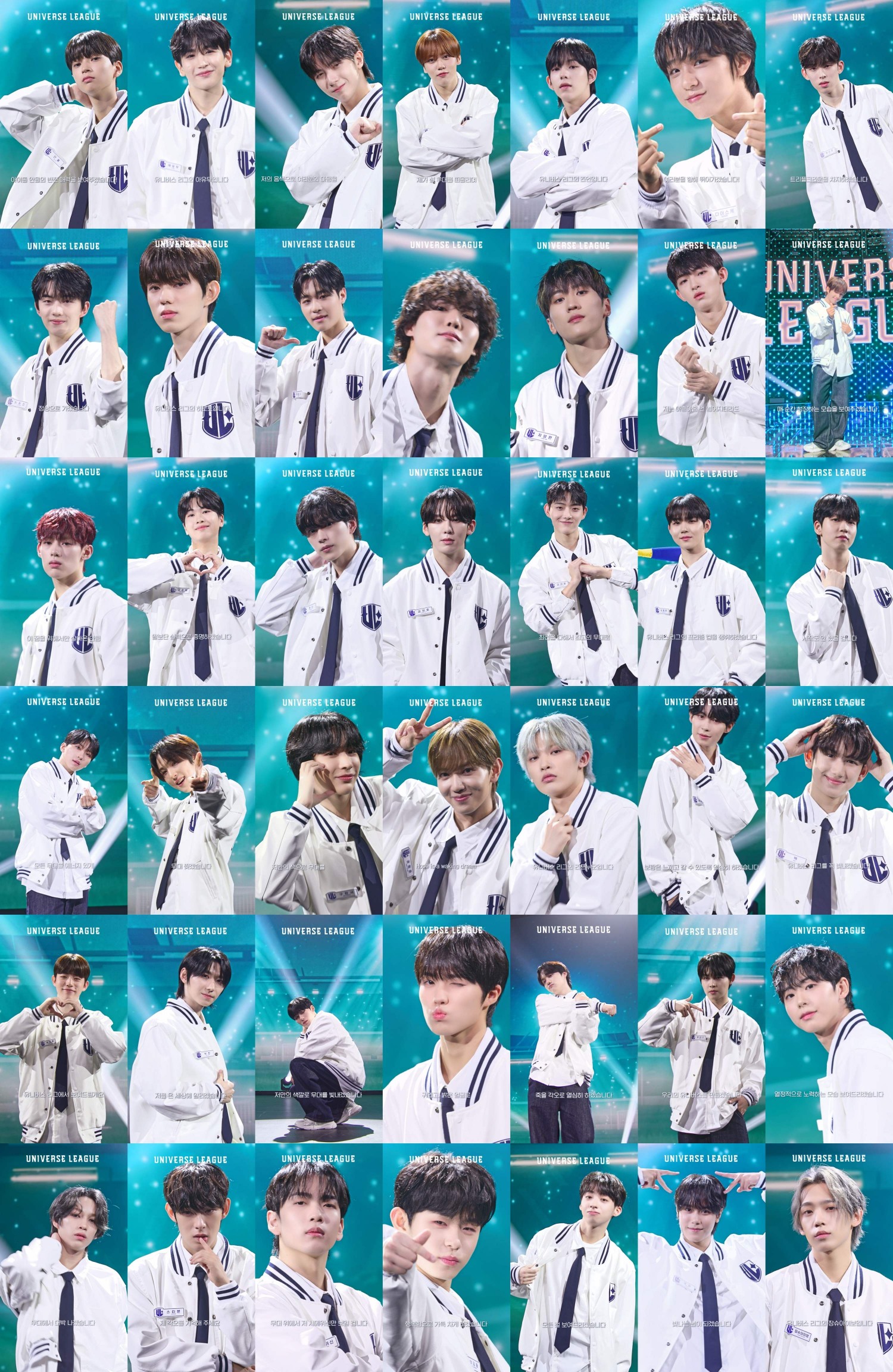 ‘유니버스 리그’, 42인 무빙 프로필 공개…드림 매치 앞둔 다부진 출사표