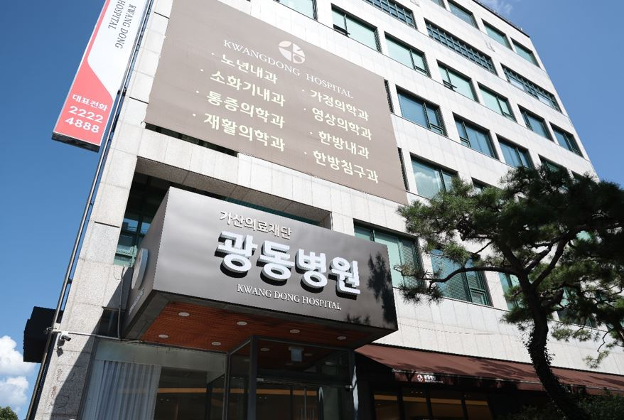 광동병원 전경 사진