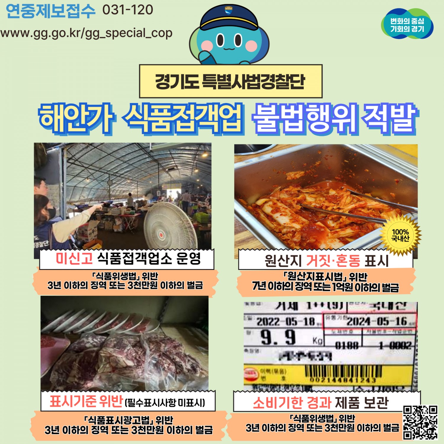 경기도 제공