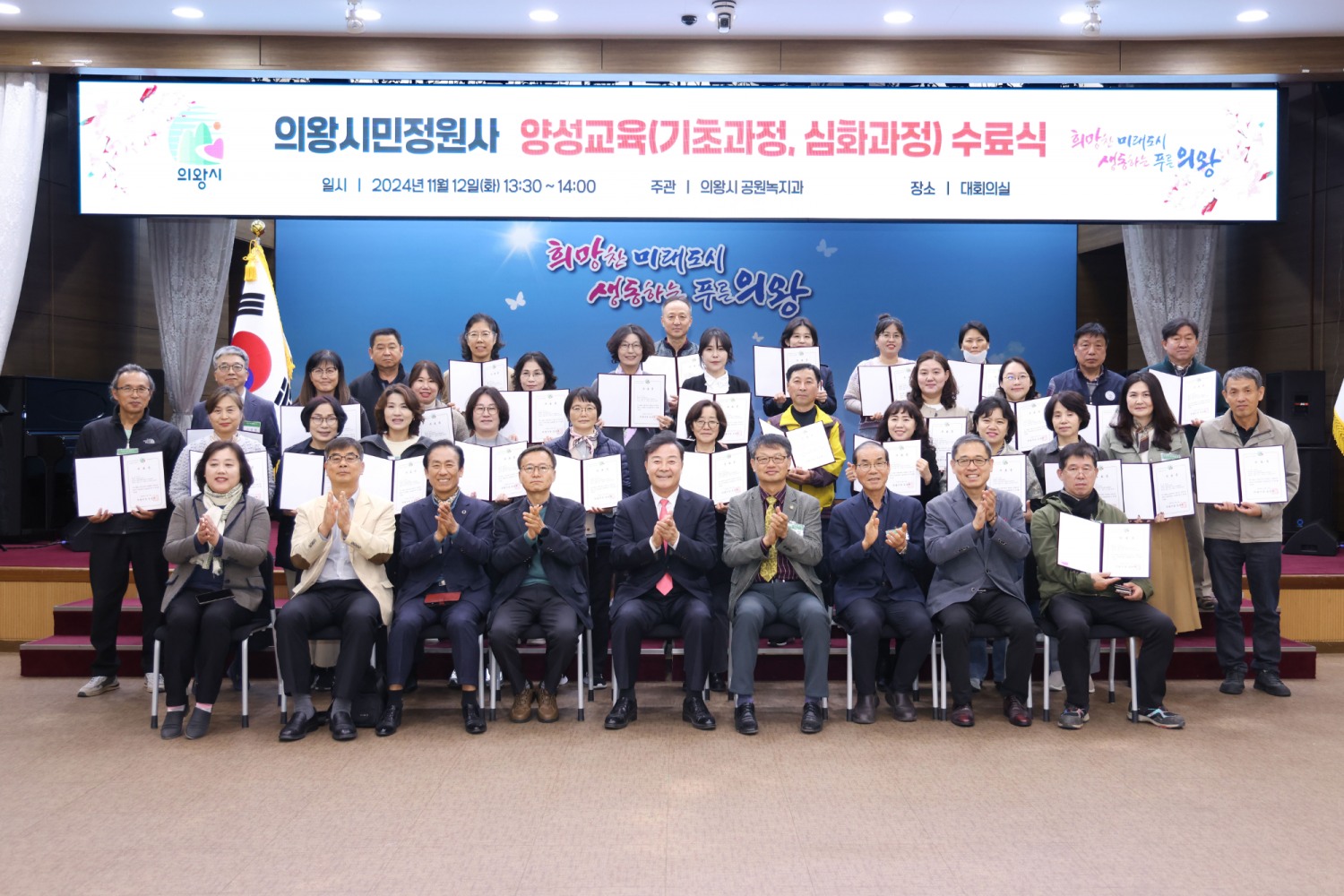 의왕시 제공