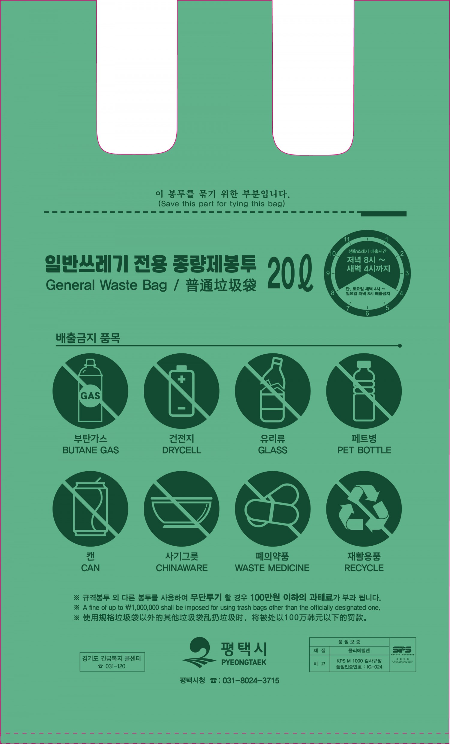 평택시 제공