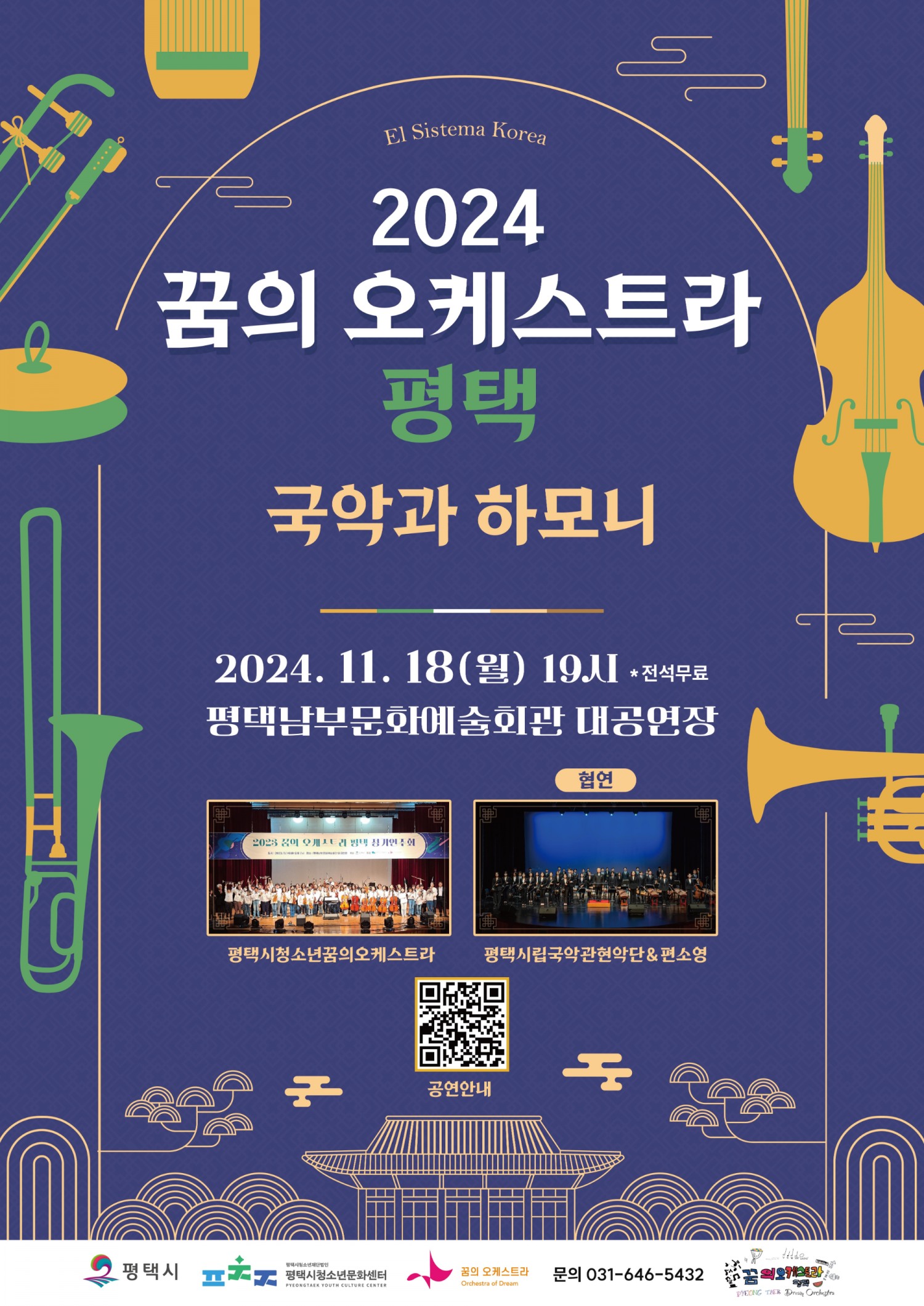 평택시 제공