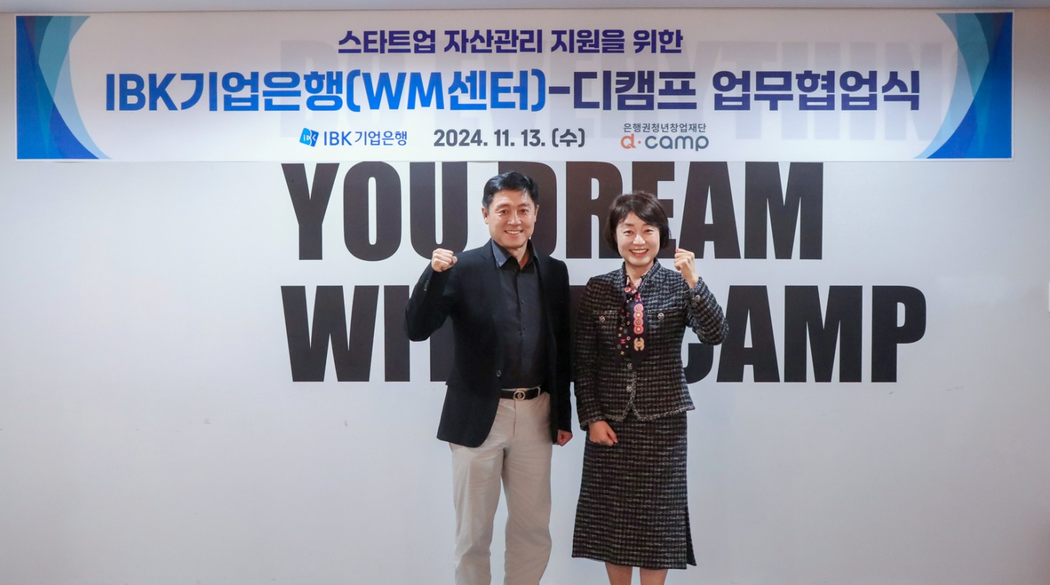 사진은 지난 13일 서울 마포구 은행권청년창업재단에서 열린 업무협약식에서 김운영 IBK기업은행 자산관리그룹 부행장(오른쪽)과 박영훈 은행권청년창업재단 디캠프 대표이사(왼쪽)가 기념촬영을 하고 있는 모습