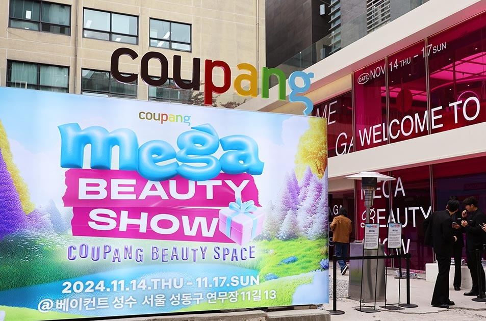 쿠팡이 성수동에 오픈한 메가뷰티쇼 버추얼 스토어 모습