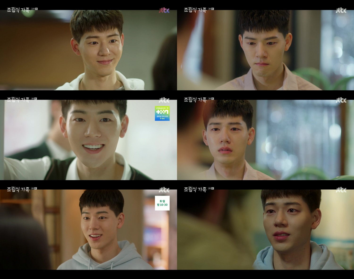 ‘조립식 가족’ 배현성, 사투리 열연→절절한 눈물까지…폭넓은 연기 스펙트럼 완성