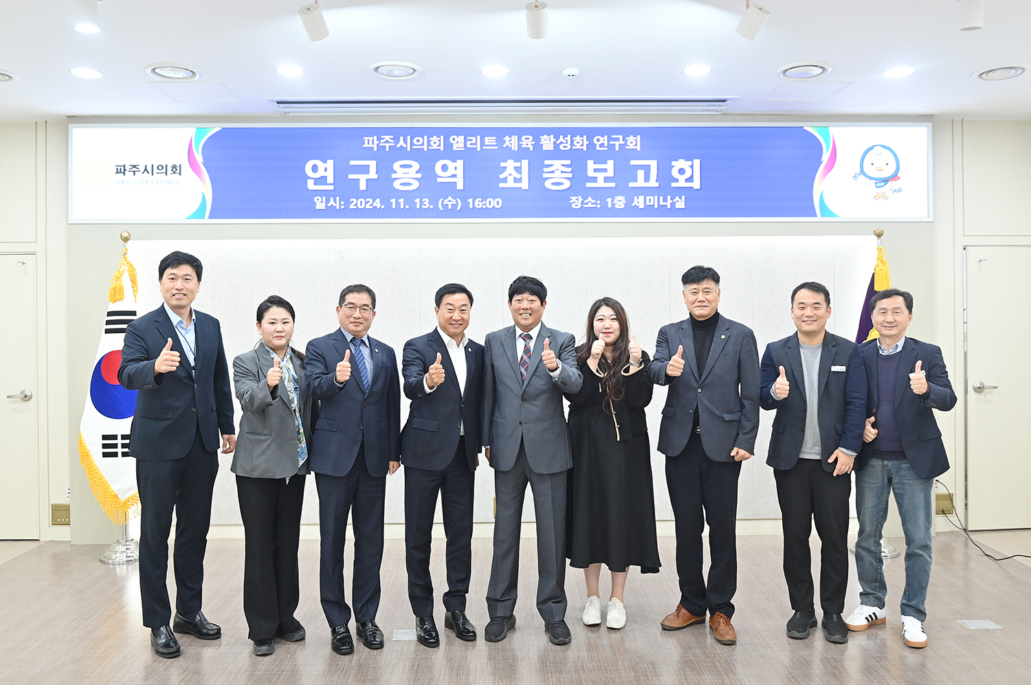 파주시의회 제공