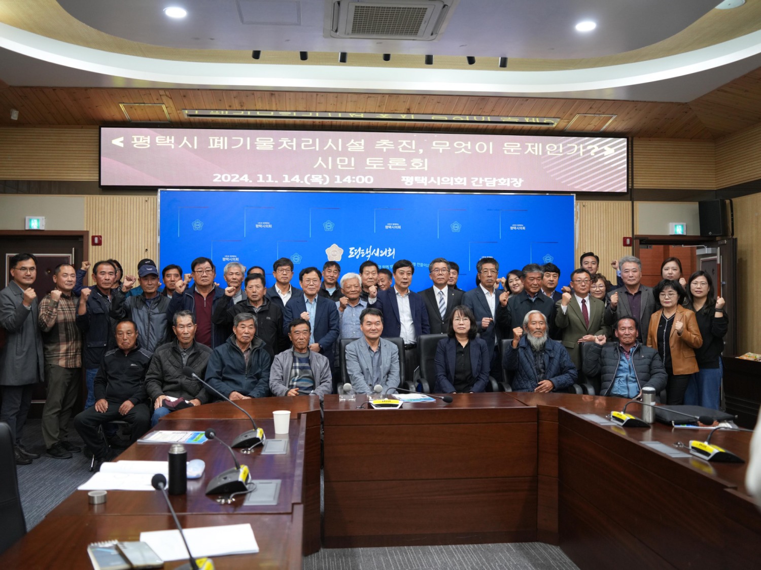 평택시의회 제공
