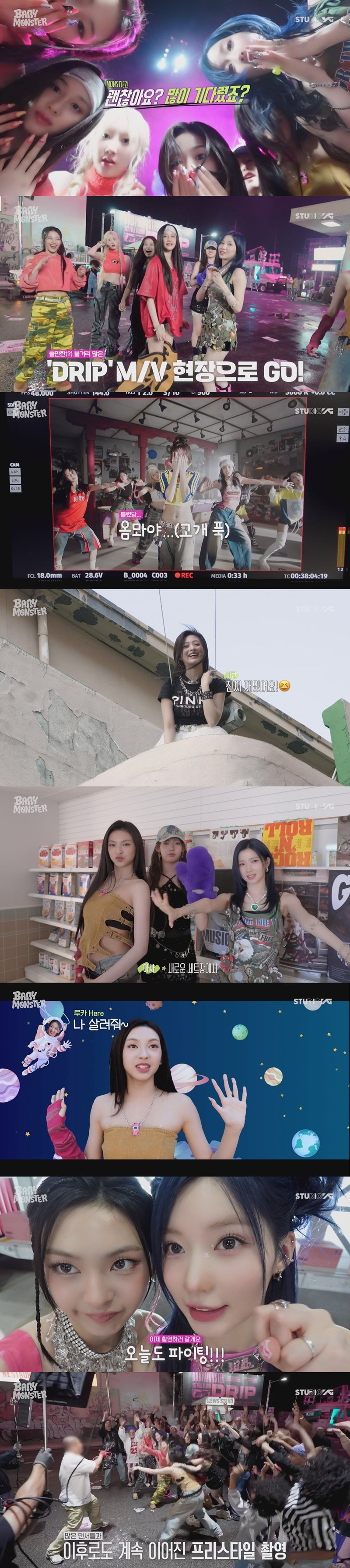 베이비몬스터, ‘DRIP’ 뮤직비디오 비하인드 공개…프로페셔널 면모+천진난만 반전 매력