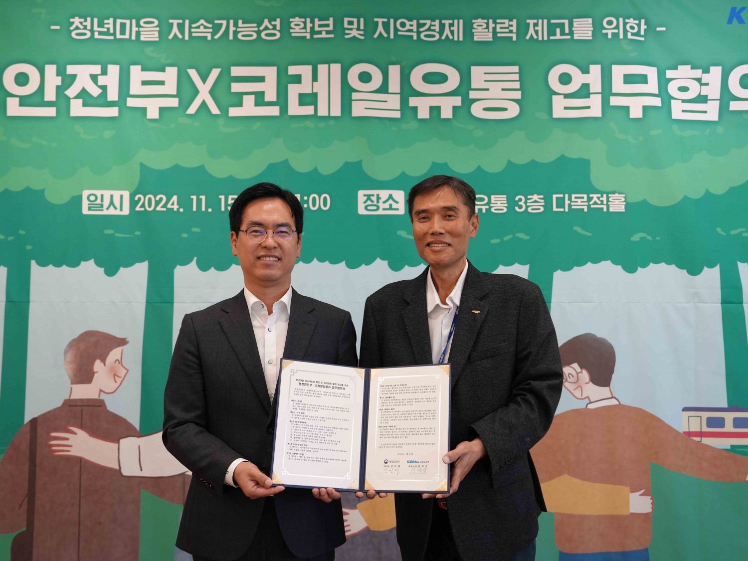 ▲ 코레일유통이 행정안전부와 상호 협력을 위한 업무협약을 체결하고 있다.: 이택상 코레일유통 대표이사(우), 김민재 행정안전부 차관보(좌)