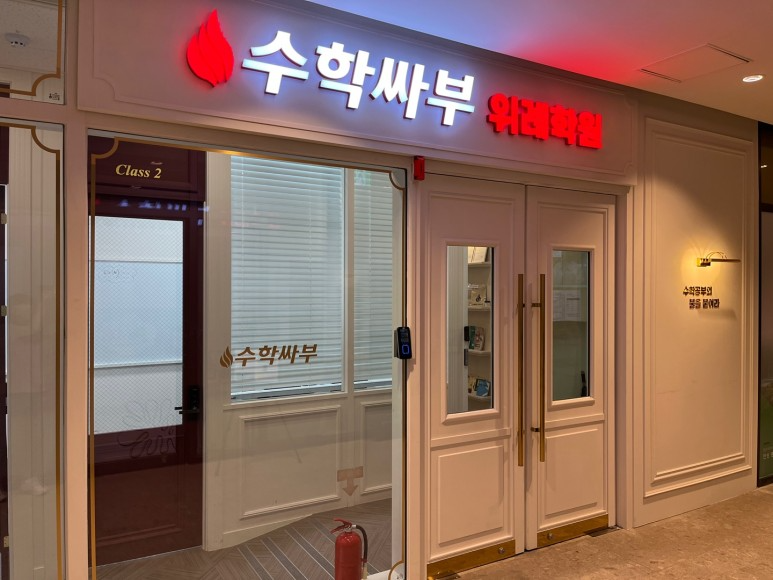 예비 중・고등학생을 위한 새 교육과정 맞춤 수학 학습 컨설팅, 11월 오픈