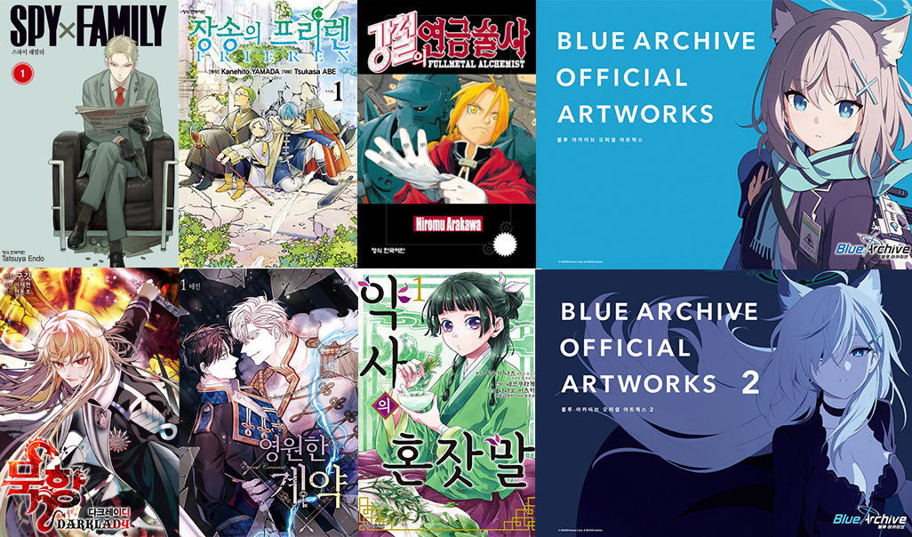 학산문화사, 'AGF 2024'서 대표 IP와 인기작 선공개, 팬들과의 특별한 만남 준비 완료